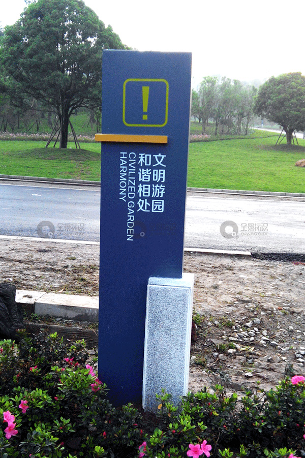 两江龙湾公园标识系统